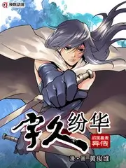 万米高空脱口秀综艺